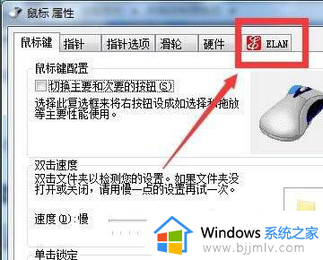 windows7旗舰版触摸板怎么开_win7旗舰版触摸屏开启设置方法