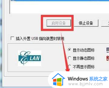 windows7旗舰版触摸板怎么开_win7旗舰版触摸屏开启设置方法