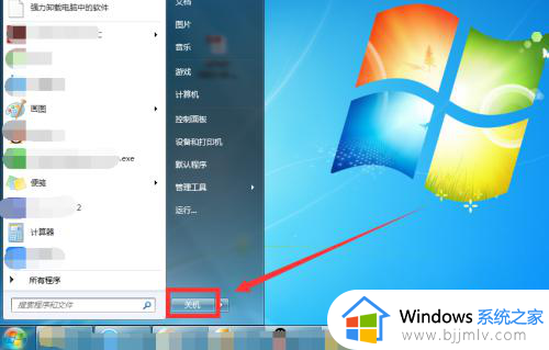 windows7快捷键关机是哪个_windows7系统如何用快捷键关机