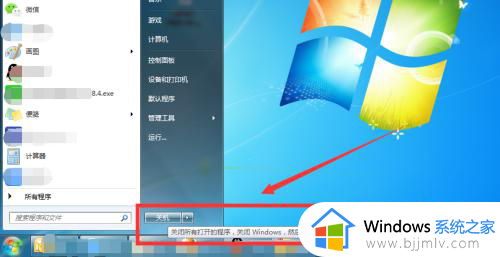 windows7快捷键关机是哪个_windows7系统如何用快捷键关机