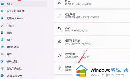 win11粘贴板在哪里_win11如何打开粘贴板