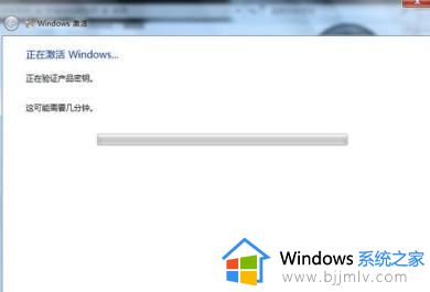 windows7怎么激活教程_windows7激活教程全过程