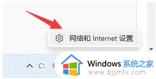 win11电脑开机微软账户进不去怎么办_win11电脑开机微软账户登不上去处理方法