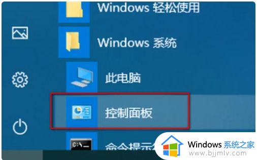 win10粘贴键彻底关闭设置方法_win10电脑怎么把粘贴键关闭