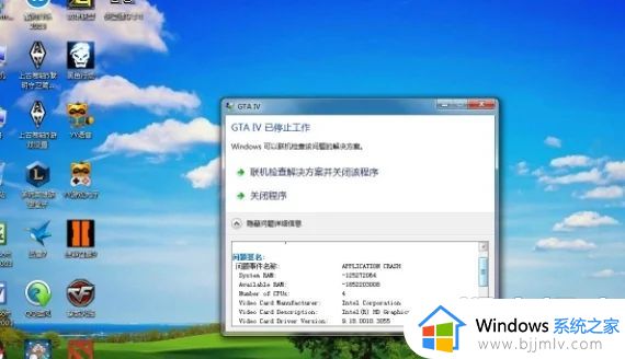 windows7可以玩gta5吗 windows7能玩gta5的电脑配置推荐