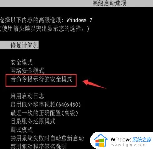 win7开机密码忘记了怎么解锁？win7系统开机密码忘了如何解开