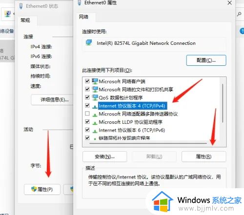 win11设置固定ip地址方法_win11怎么固定ip地址