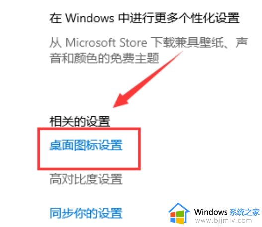 win10桌面回收站图标不见了怎么办_win10回收站图标删除了怎么恢复