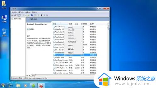 windows7如何打开蓝牙开关_windows7怎么打开蓝牙设置