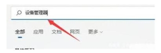 win11网络适配器没有wifi怎么办_win11网络适配器wifi不见了解决方法