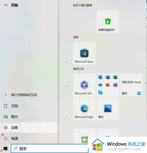 win10怎么停止自动更新系统 win10如何停止系统自动更新