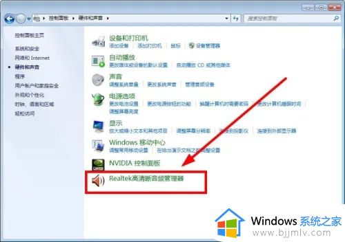 windows7系统声音没有了怎么办_windows7电脑没声音如何恢复