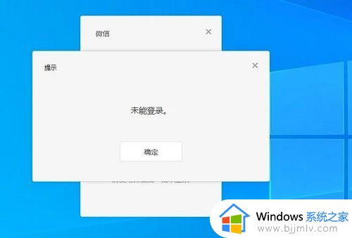 企业微信登录不上去怎么办_企业微信版本无法登录解决方法