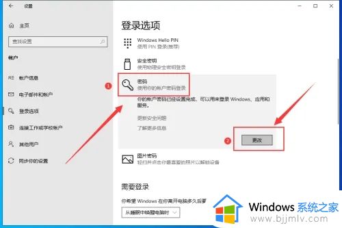 如何取消win10登录密码保护_win10怎样取消密码登录保护