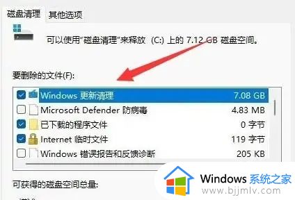 电脑c盘windows更新清理可以删除吗_如何清理电脑c盘windows更新内容