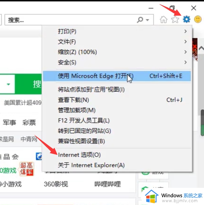 win10怎么将百度设置为默认浏览器主页_win10浏览器怎么设置百度为默认主页