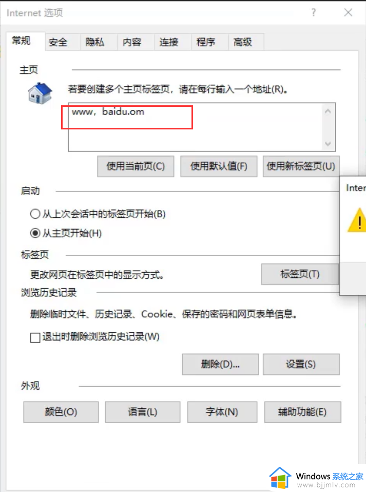 win10怎么将百度设置为默认浏览器主页_win10浏览器怎么设置百度为默认主页