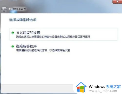 win7系统与游戏不兼容怎么办_游戏和win7系统不兼容如何解决