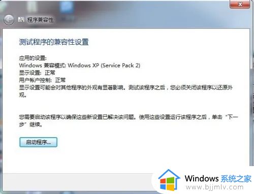 win7系统与游戏不兼容怎么办_游戏和win7系统不兼容如何解决