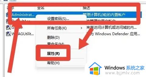 win11电脑用户名怎么改成英文_win11怎样把系统用户名改成英文