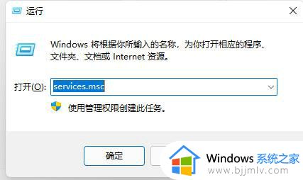 win11开机桌面无限刷新闪屏怎么办_win11开机后桌面一直闪屏如何处理