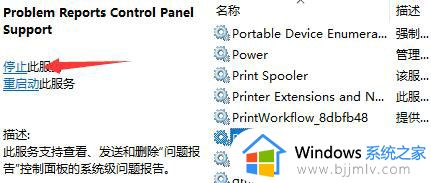 win11开机桌面无限刷新闪屏怎么办_win11开机后桌面一直闪屏如何处理