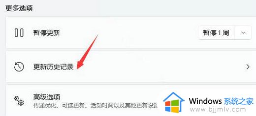 win11开机桌面无限刷新闪屏怎么办_win11开机后桌面一直闪屏如何处理