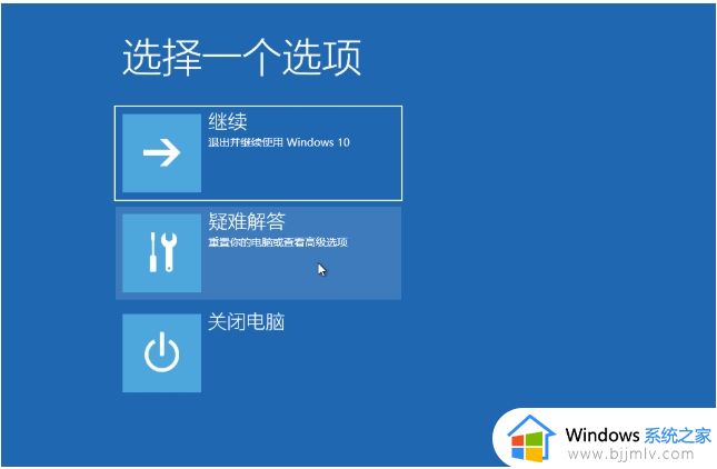 win10开机时进入安全模式按什么键_win10开机进入安全模式的方法