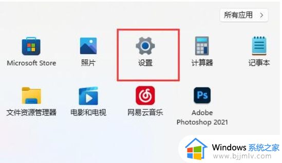 win11电脑右下角网络连接图标不见了处理方法