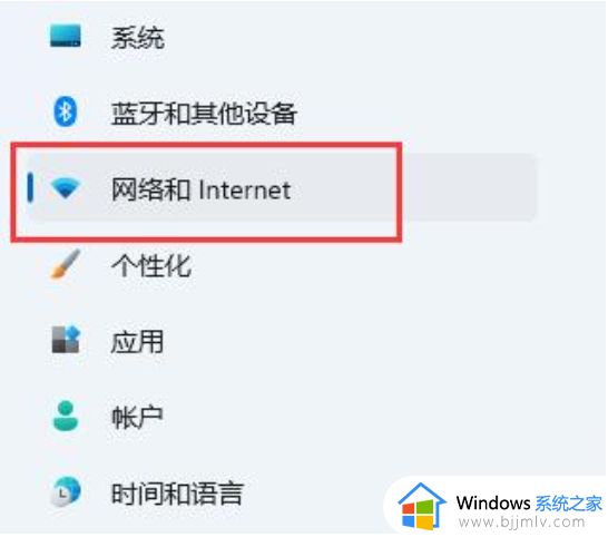 win11电脑右下角网络连接图标不见了处理方法