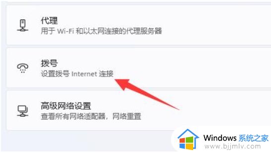 win11电脑右下角网络连接图标不见了处理方法