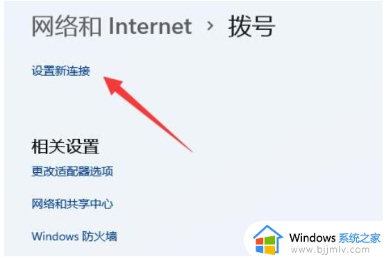 win11电脑右下角网络连接图标不见了处理方法