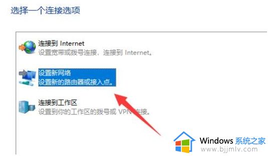 win11电脑右下角网络连接图标不见了处理方法