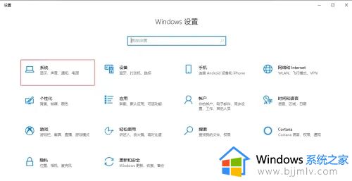 win10如何取消右下角弹出来的通知 win10怎么关闭右下角通知窗口