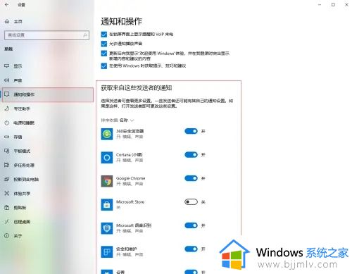 win10如何取消右下角弹出来的通知_win10怎么关闭右下角通知窗口