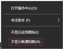 win10如何取消右下角弹出来的通知_win10怎么关闭右下角通知窗口