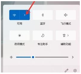 win11电脑怎么连接手机热点_win11连接手机热点设置方法