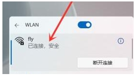 win11电脑怎么连接手机热点_win11连接手机热点设置方法