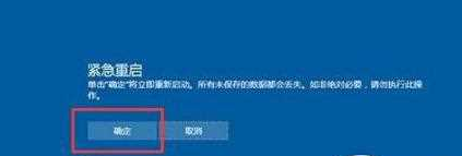 win10重启电脑快捷键是什么_win10重启的快捷键是哪个