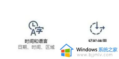 win10英文语言无法使用怎么办_win10显示语言没办法英文解决方法