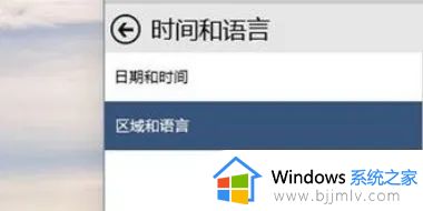 win10英文语言无法使用怎么办_win10显示语言没办法英文解决方法