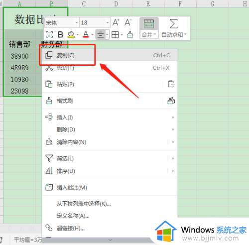 如何把excel表格复制到另一个excel_怎么把excel表格复制到另一个表里