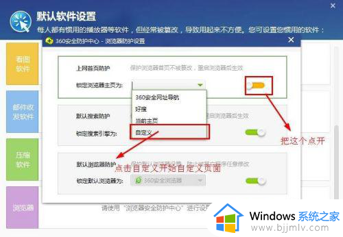 电脑浏览器默认百度怎么改_浏览器怎么设置百度为默认主页