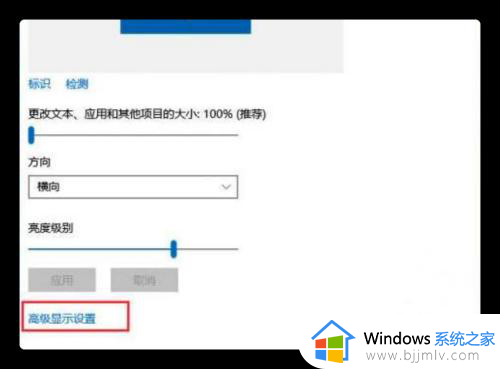 win10怎么设置刷新率144hz_win10调整刷新率到144的方法