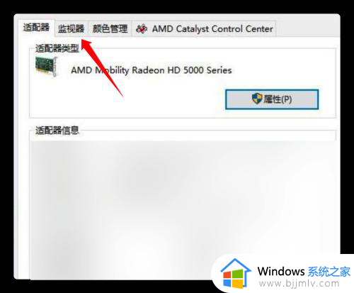 win10怎么设置刷新率144hz_win10调整刷新率到144的方法