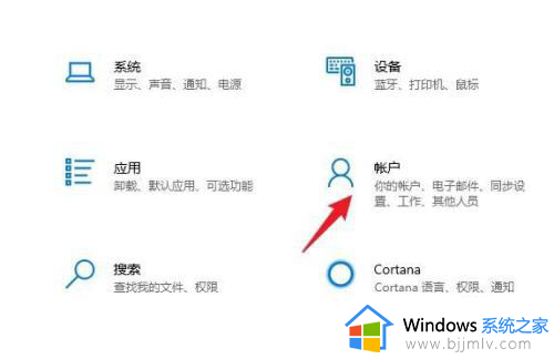 win10怎么设置锁屏后需要密码 win10如何设置锁屏后密码登录