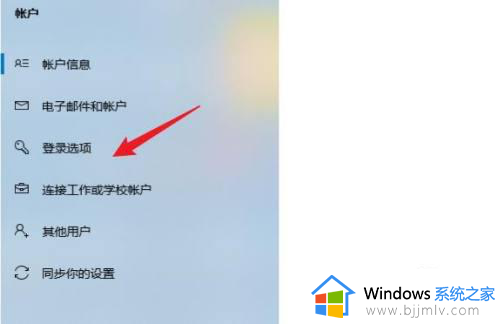 win10怎么设置锁屏后需要密码_win10如何设置锁屏后密码登录