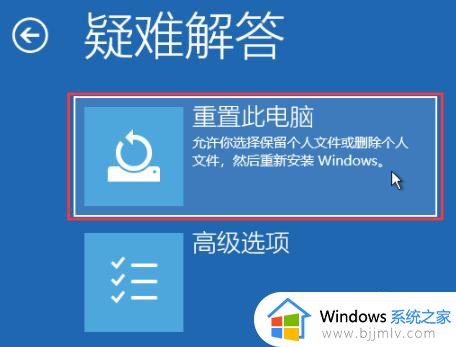 win11电脑蓝屏无法自动修复怎么办_win11蓝屏不能自动修复解决方案