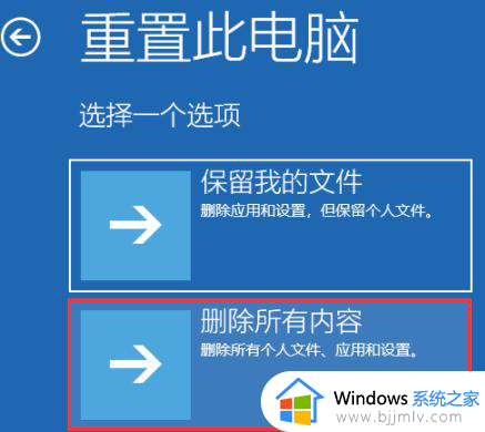 win11电脑蓝屏无法自动修复怎么办_win11蓝屏不能自动修复解决方案