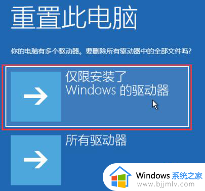 win11电脑蓝屏无法自动修复怎么办_win11蓝屏不能自动修复解决方案